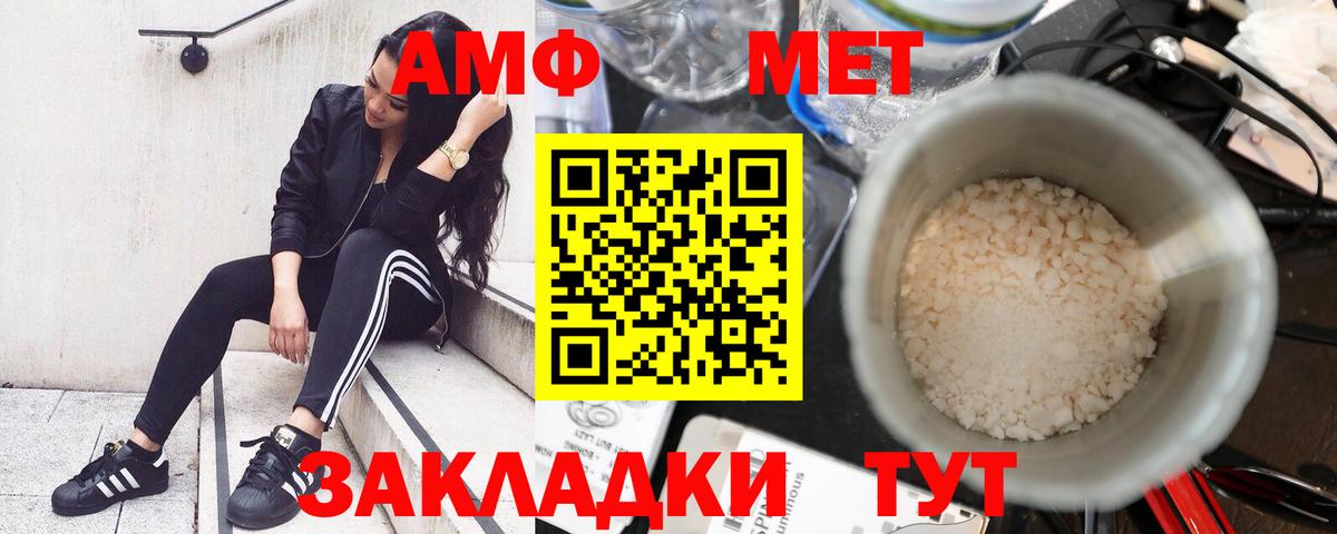 Amphetamine VHQ Долгопрудный