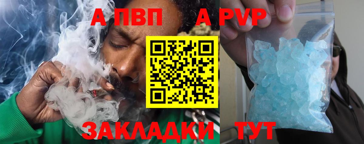 APVP  Alpha PVP Crystall  Вход с VPN  Долгопрудный  Alfa_PVP VHQ  А ПВП мука 