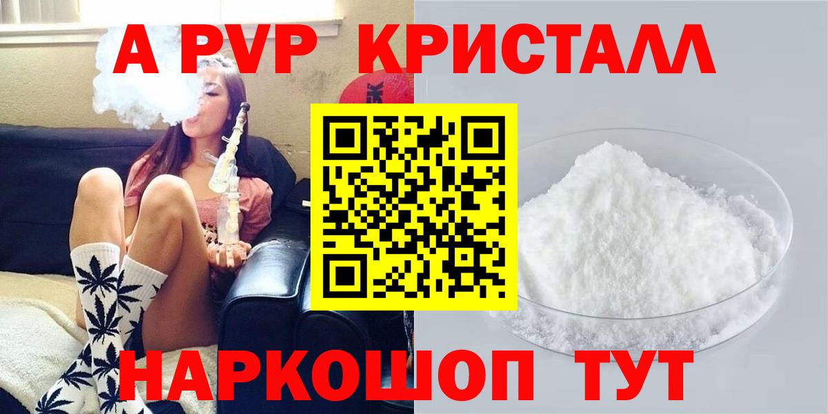 Alpha-PVP мука Долгопрудный