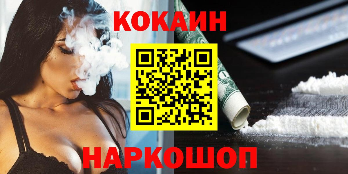 Cocaine Эквадор Долгопрудный