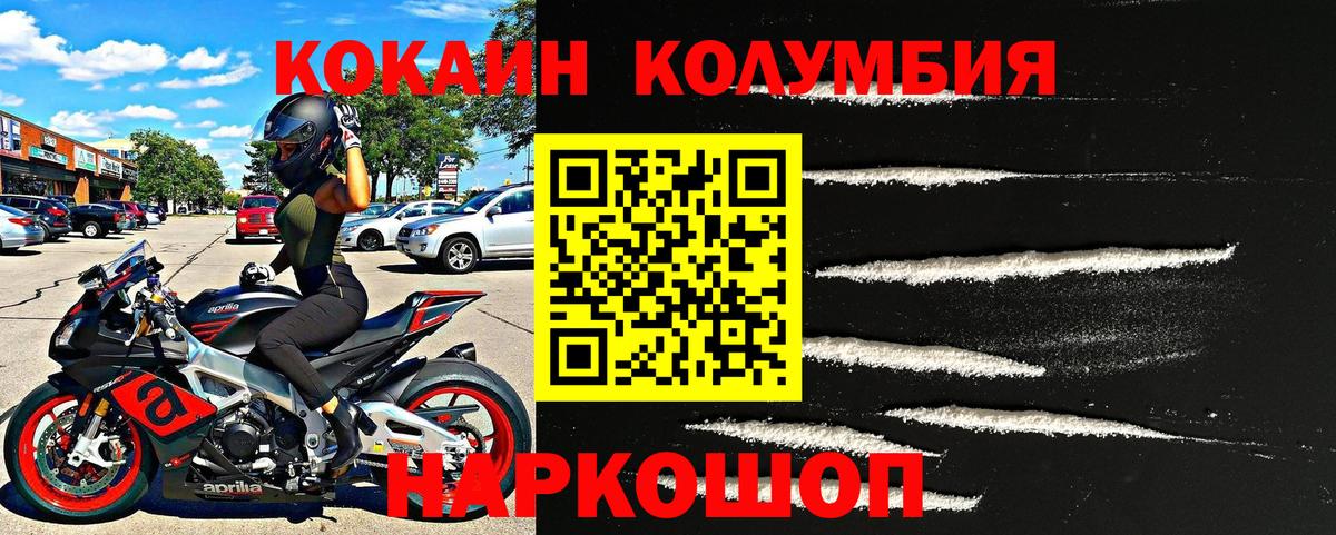 COCAIN VHQ  COCAIN Columbia  Долгопрудный  Вход с VPN 