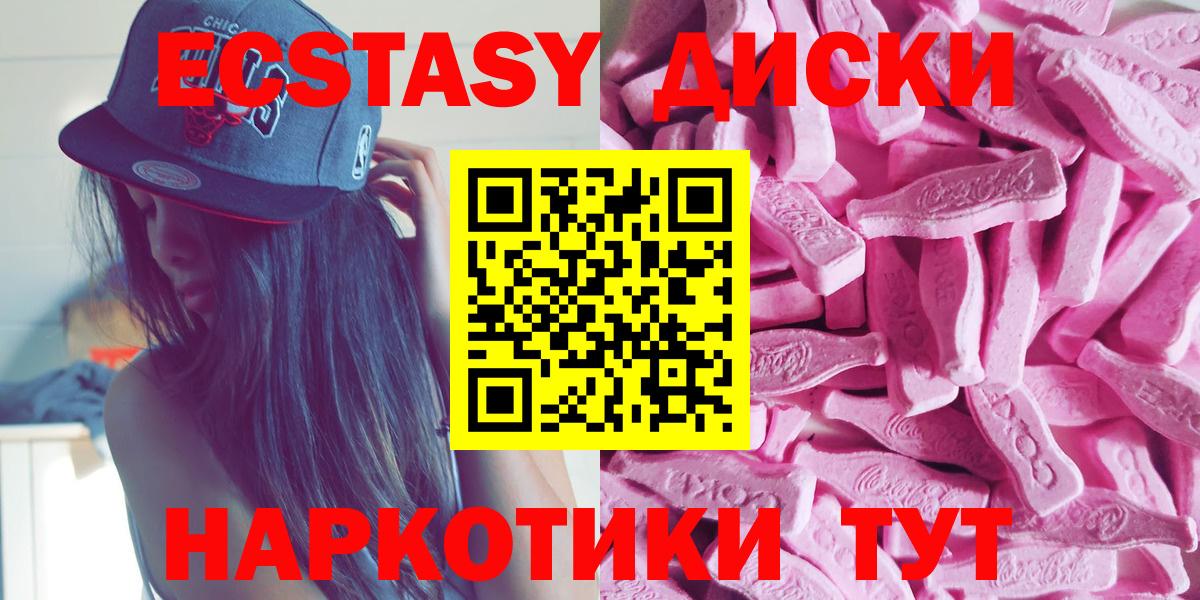 Долгопрудный  ЭКСТАЗИ Дубай  Вход с VPN  Экстази ешки 