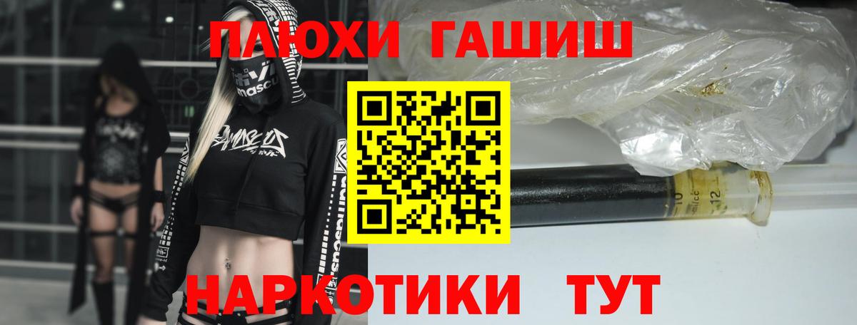 ГАШ гашик  Вход с VPN  Долгопрудный  наркошоп  Гашиш индика сатива 