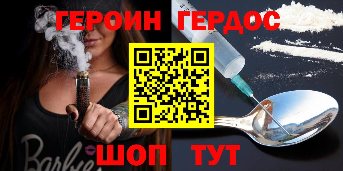 ГЕРОИН гречка Долгопрудный