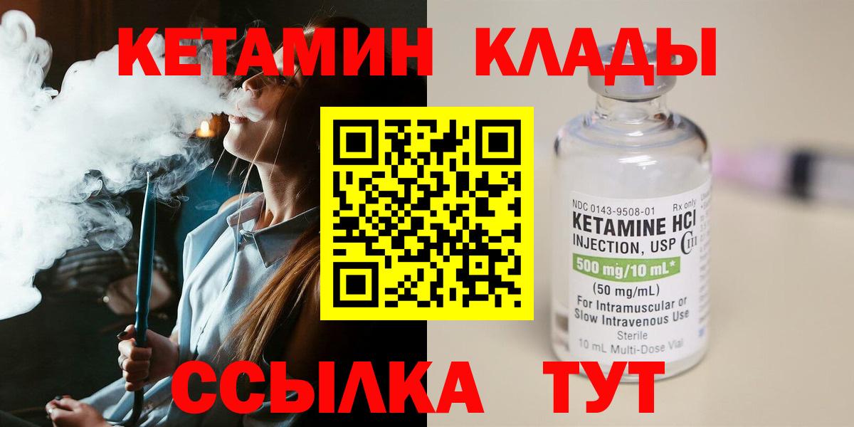 КЕТАМИН VHQ  Кетамин VHQ  Долгопрудный  Вход с VPN 
