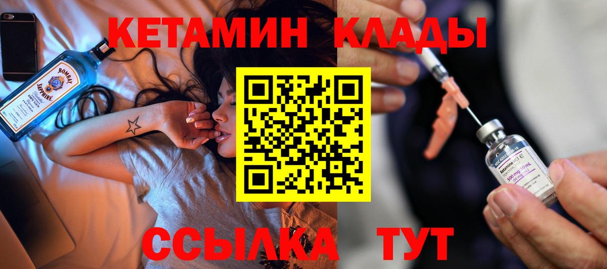 Кетамин ketamine Долгопрудный