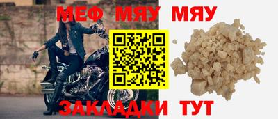 мефедрон мука Малгобек