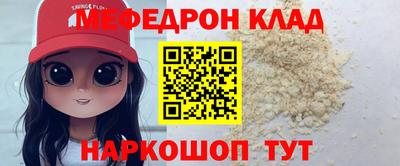 мефедрон мука Малгобек