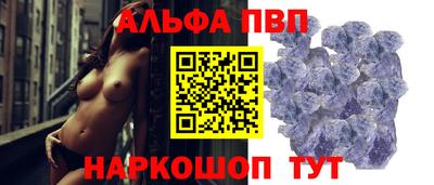 альфа пвп VHQ Малоярославец