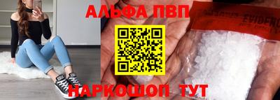 альфа пвп VHQ Малоярославец