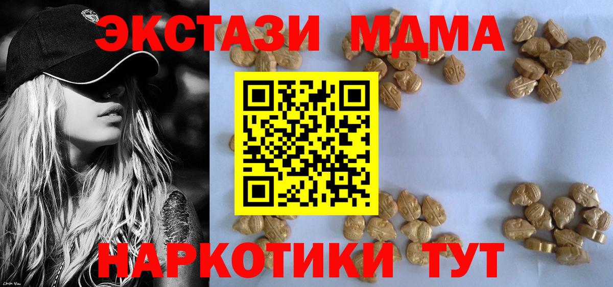 МДМА молли Долгопрудный