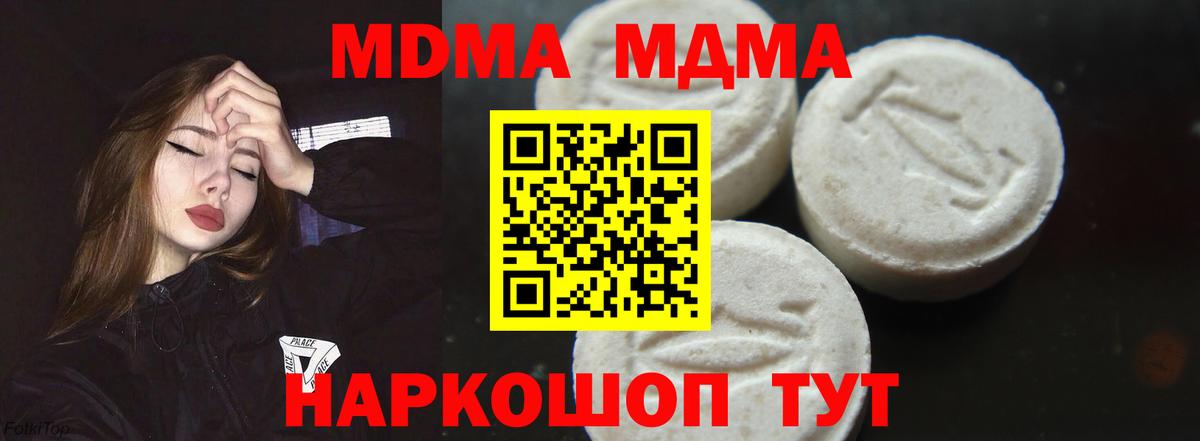 MDMA crystal  MDMA молли  MDMA  Вход с VPN  Долгопрудный 