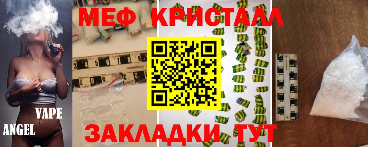 МЯУ-МЯУ 4 MMC  Мефедрон mephedrone  Вход с VPN  Мефедрон  Долгопрудный  МЕФ 