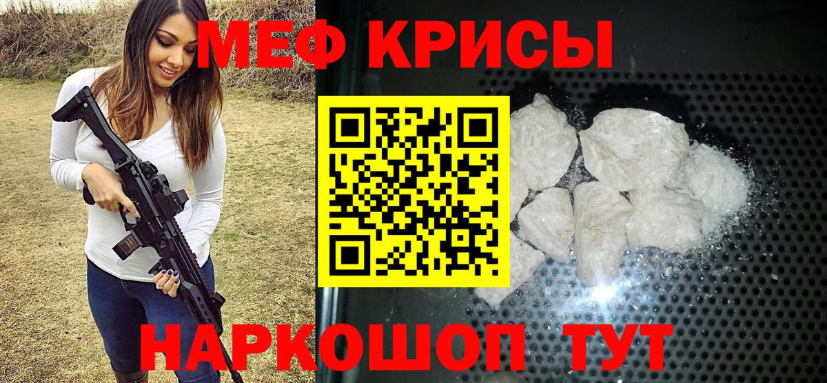 Меф  Долгопрудный
