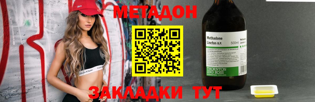 Метадон methadone  гидра   Долгопрудный  Вход с VPN 