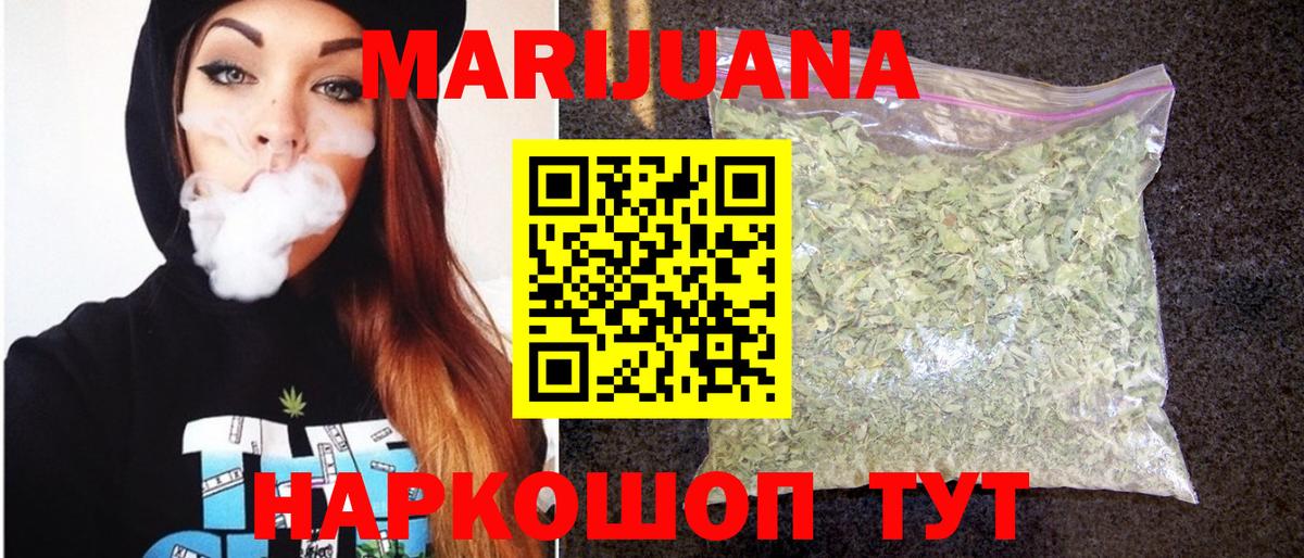 Долгопрудный  Бошки Шишки SATIVA & INDICA  Каннабис гибрид  Вход с VPN  Конопля конопля 